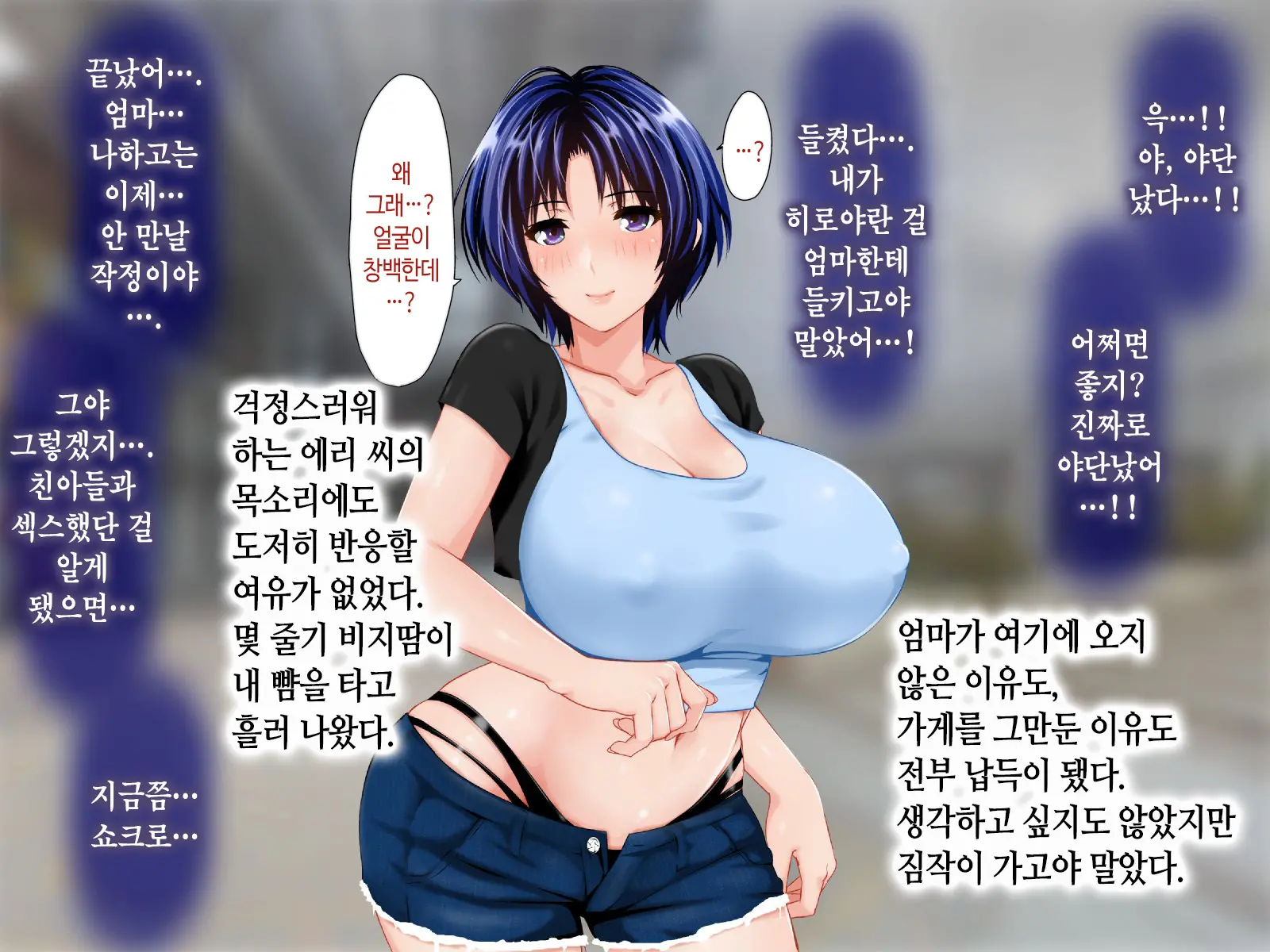 Haha Ga Soap Ni Ochitemashita. ~Nanimo Shiranai Bakunyuu Haha Wa, Ureta Karada De Musuko Ni Houshi Suru~ | 엄마가 소프녀로 전락해있었다